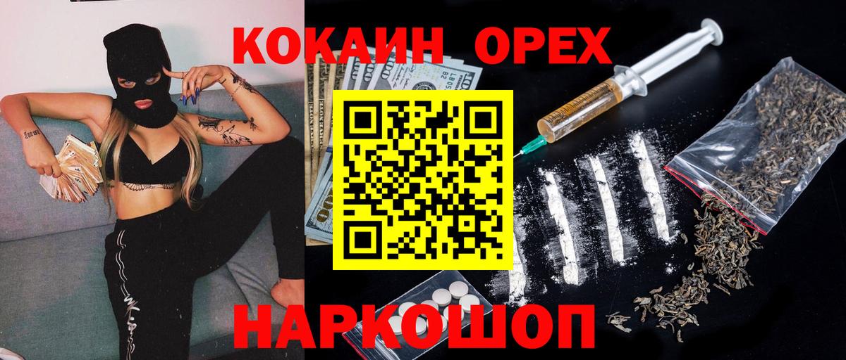 Новозыбков  Кокаин Колумбийский  цены наркотик  Вход с VPN  Cocaine Перу 