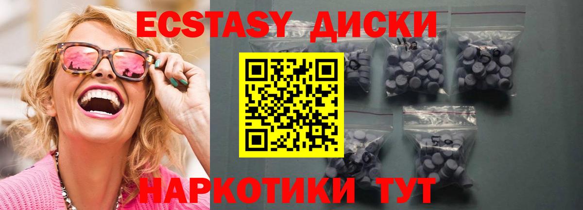 Новозыбков  ЭКСТАЗИ таблы  Вход с VPN 