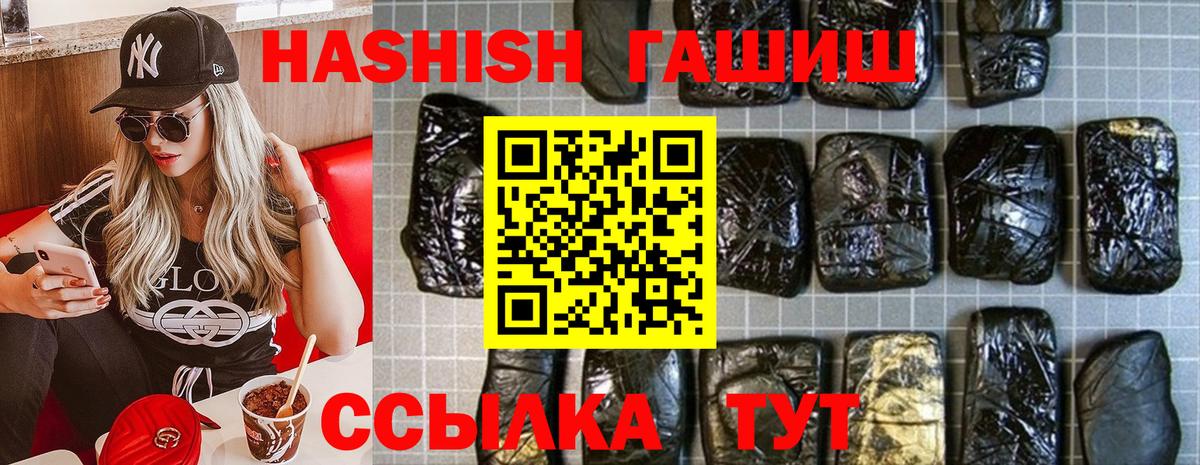 Гашиш гарик Новозыбков