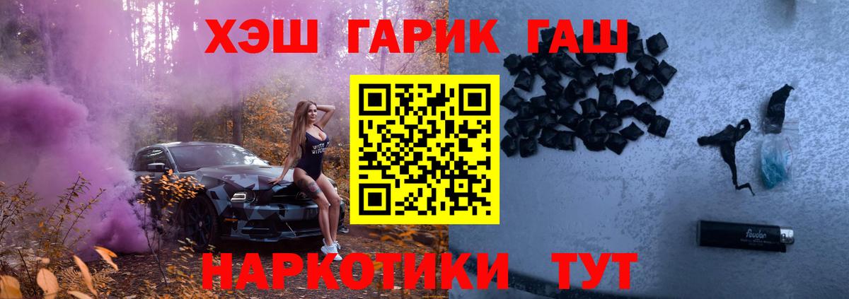 купить закладку  Вход с VPN  Новозыбков  ГАШИШ  ГАШИШ 40% ТГК  ГАШИШ индика сатива 