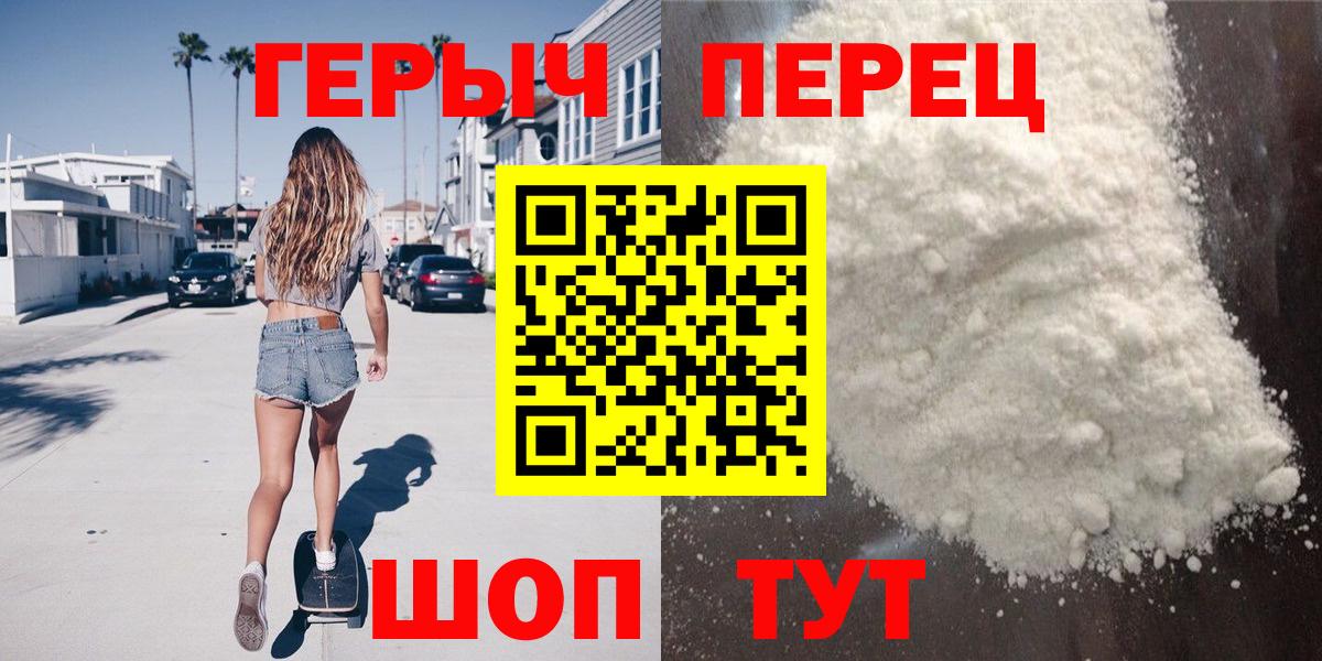 ГЕРОИН белый  Вход с VPN  Новозыбков 