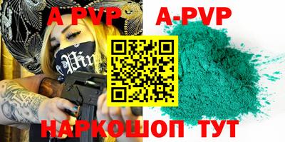ALPHA-PVP Бузулук
