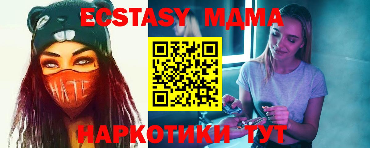 MDMA VHQ  Вход с VPN  MDMA  Новозыбков 