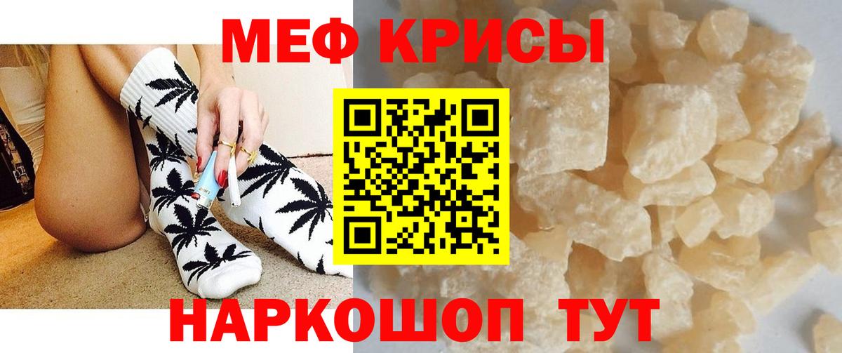 МЕФ мука Новозыбков