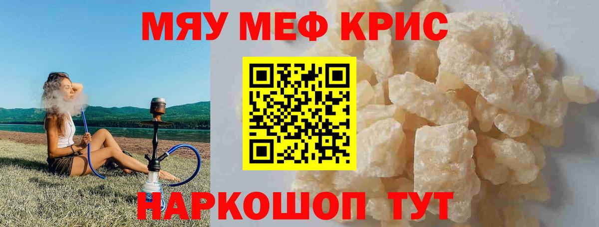 МЯУ-МЯУ мяу мяу  Вход с VPN  Новозыбков 