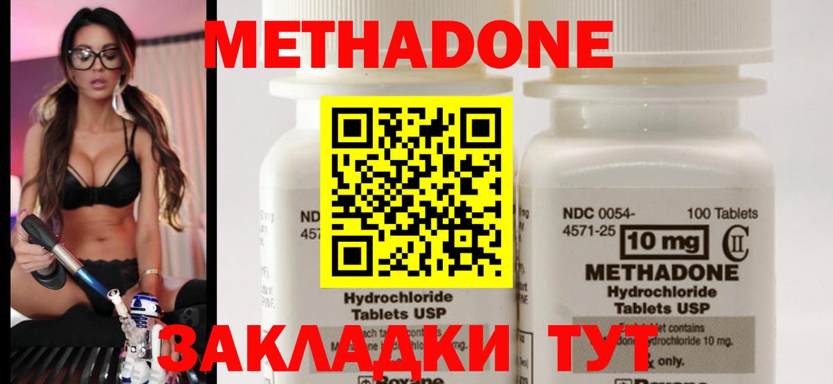МЕТАДОН мёд Новозыбков