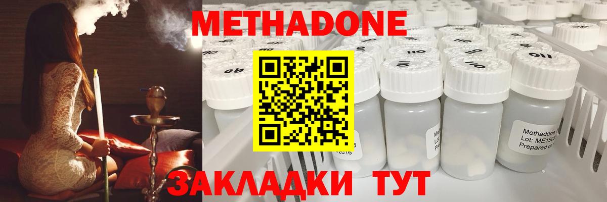 Новозыбков  МЕТАДОН белоснежный  Вход с VPN 