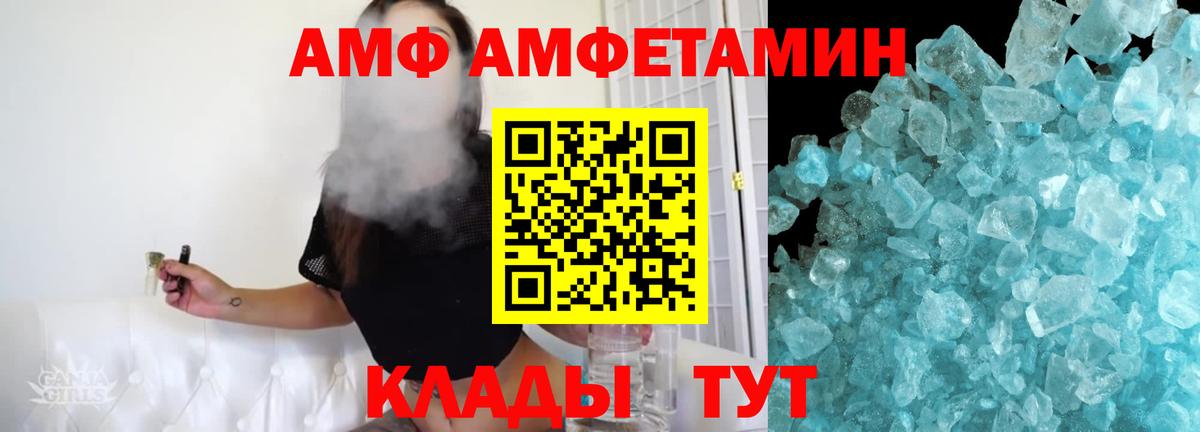 Новозыбков  МЕТАМФЕТАМИН  Вход с VPN  МЕТАМФЕТАМИН Methamphetamine 