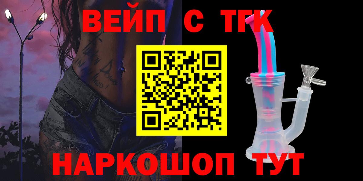 Дистиллят ТГК THC oil  Вход с VPN  Новозыбков  ТГК жижа 