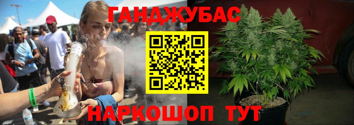 Конопля Amnesia  Бошки марихуана Ganja  Вход с VPN  Новозыбков 
